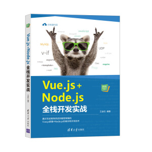 Vue.js+Node.jsȫ_l(f)(zhn)